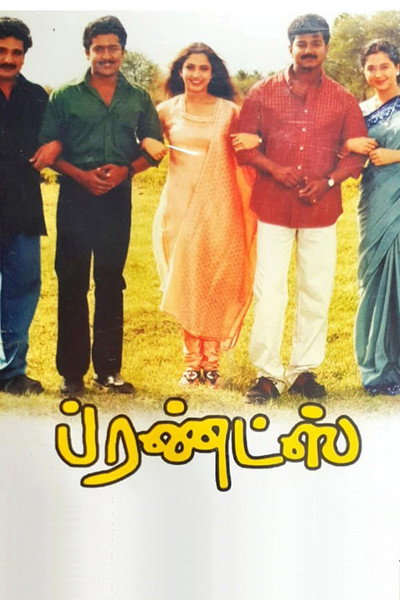 Póster de Friends