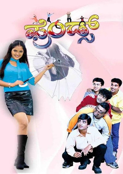 Póster de Friends