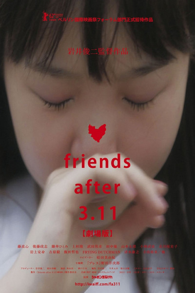 Póster de Friends After 3.11