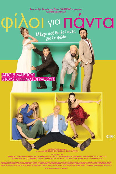 Póster de Friends Forever