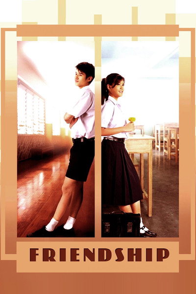 Póster de Friendship