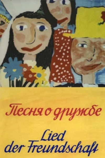 Póster de Friendship Song
