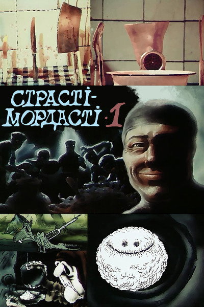 Póster de Fright-Muzzles