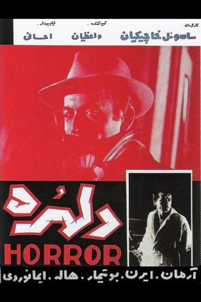 Póster de Frightened