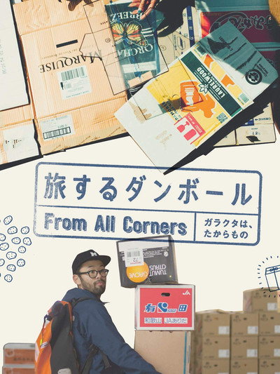 Póster de From All Corners