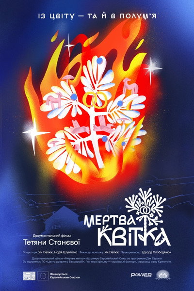 Póster de From Bloom to Flame