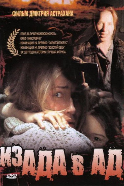 Póster de From Hell to Hell