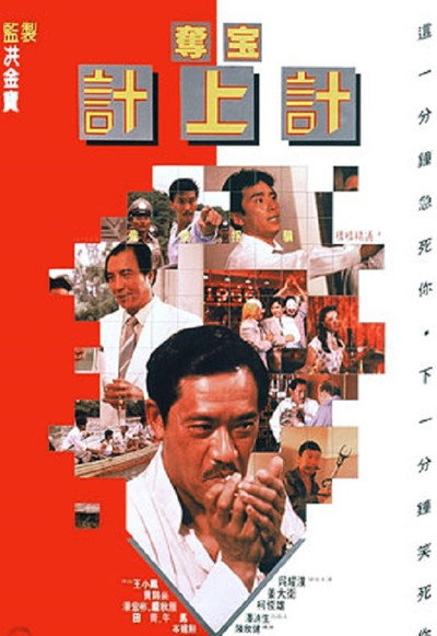 Póster de From Here to Prosperity