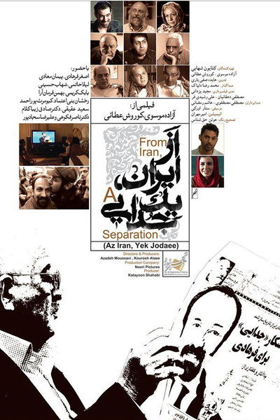 Póster de From Iran, a Separation