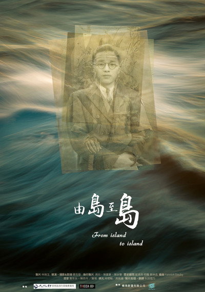 Póster de From Island to Island