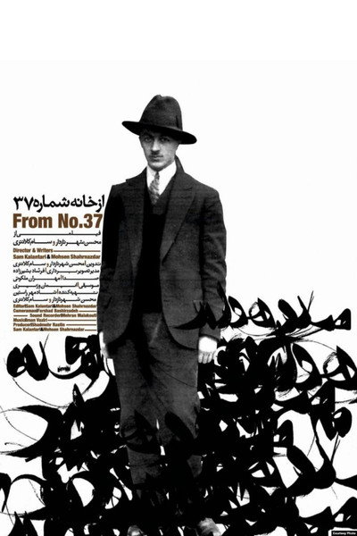 Póster de From No.37