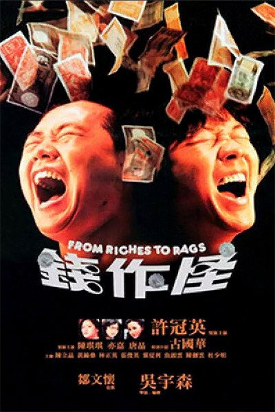 Póster de From Riches to Rags