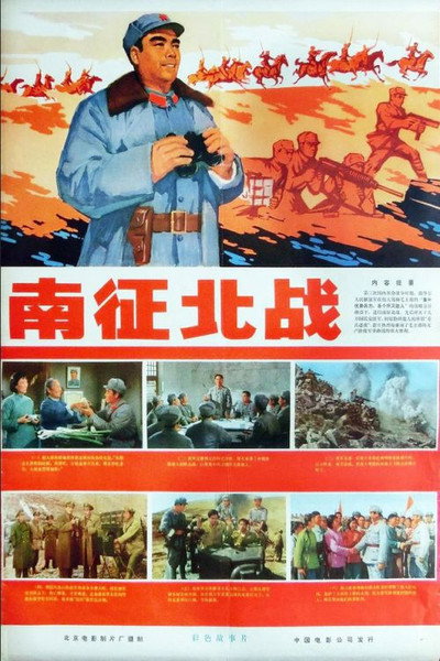 Póster de From Victory to Victory