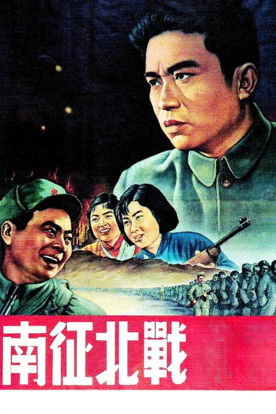 Póster de From Victory to Victory