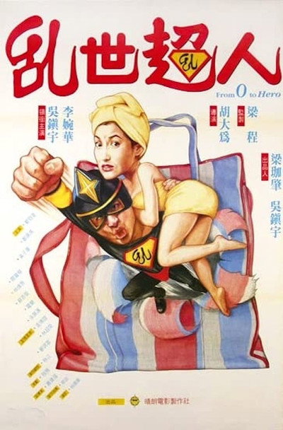 Póster de From Zero to Hero