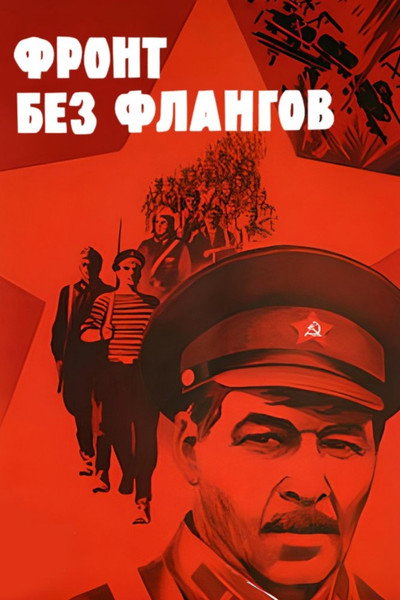 Póster de Front bez flangov