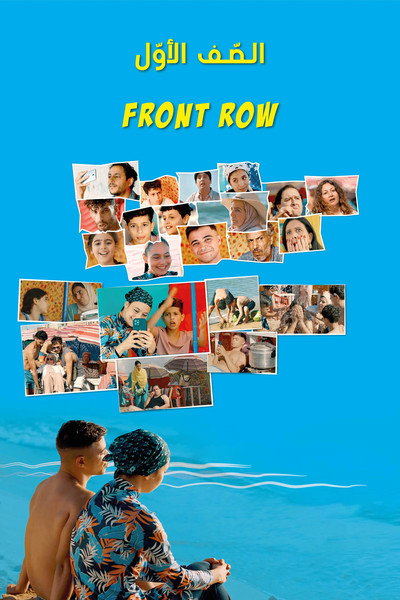 Póster de Front Row