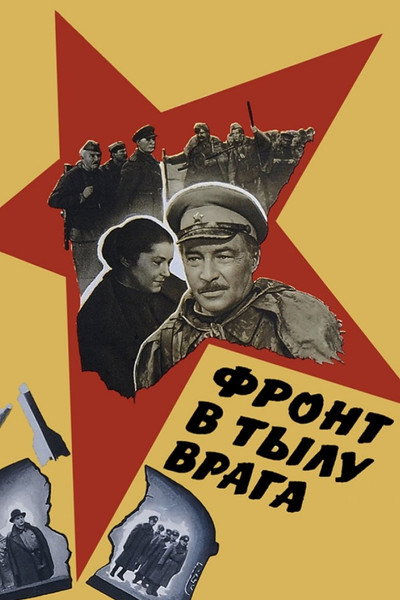Póster de Front v tylu vraga