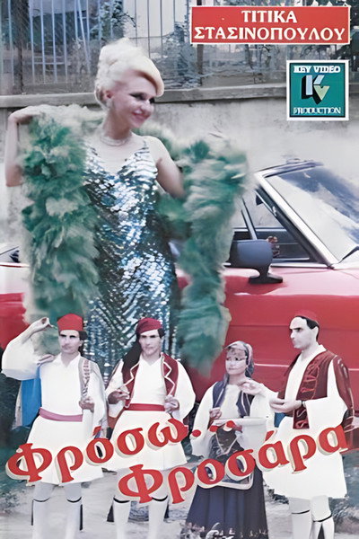 Póster de Froso... Frosara