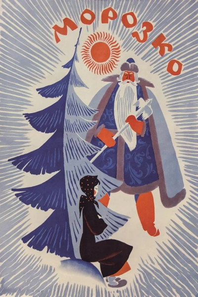 Póster de Frosty