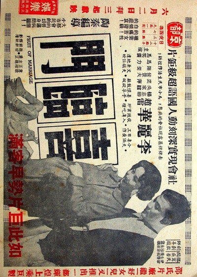 Póster de Fruit of Marriage