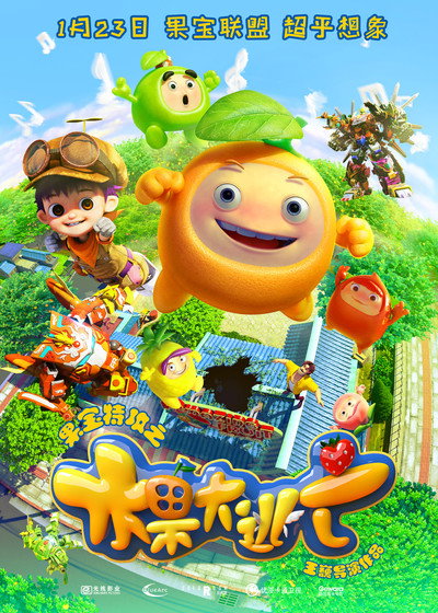 Póster de Fruity Robo the Great Escape