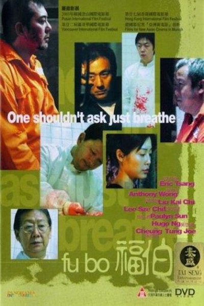 Póster de Fu bo