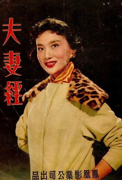 Póster de Fu qi jing