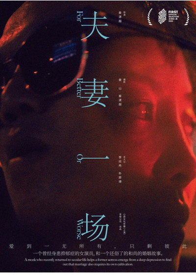 Póster de Fu Qi Yi Chang