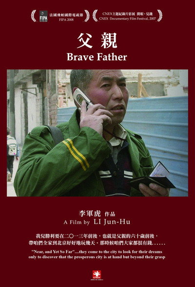 Póster de Fu Qin