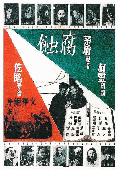 Póster de Fu shi