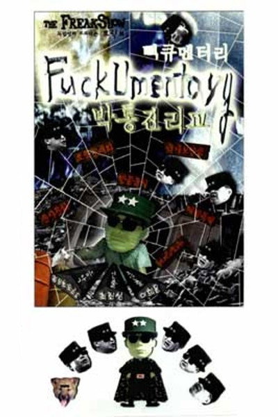 Póster de FuckUmentary