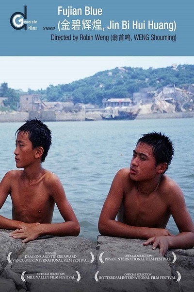 Póster de Fujian Blue