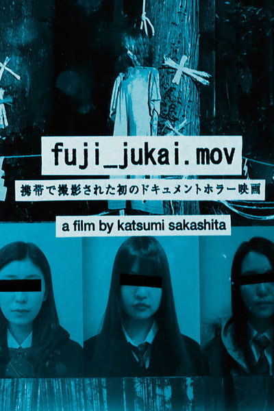 Póster de fuji_jukai.mov