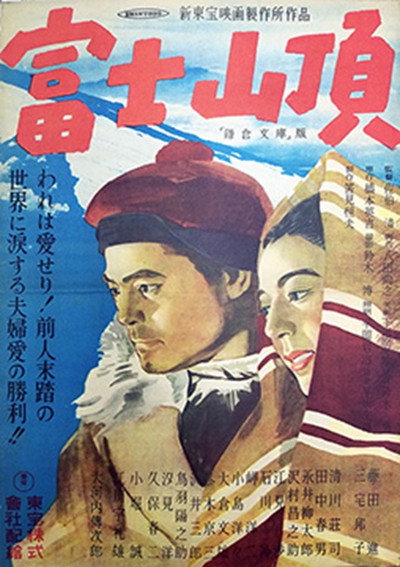 Póster de Fujisancho
