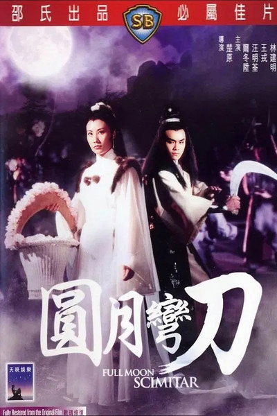 Póster de Full Moon Scimitar