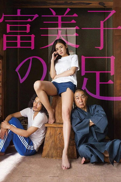 Póster de Fumiko's Feet