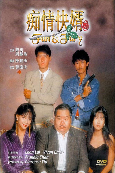 Póster de Fun and Fury