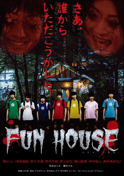 Póster de Fun House