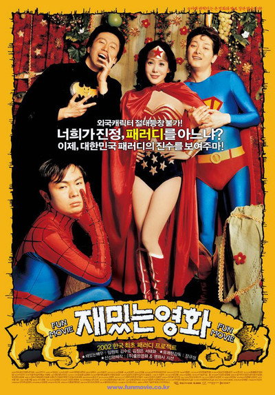 Póster de Fun Movie