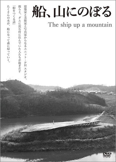 Póster de Fune, yama ni noboru