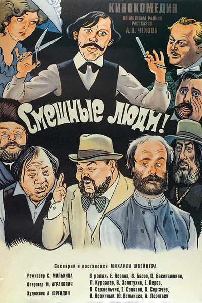 Póster de Funny People