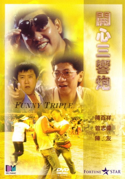 Póster de Funny Triple