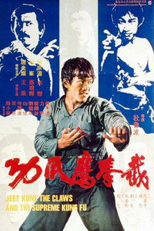 Póster de Furia oriental 3