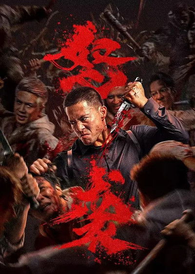 Póster de Furious Attack