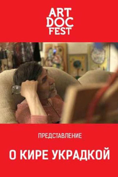 Póster de Furtively About Kira