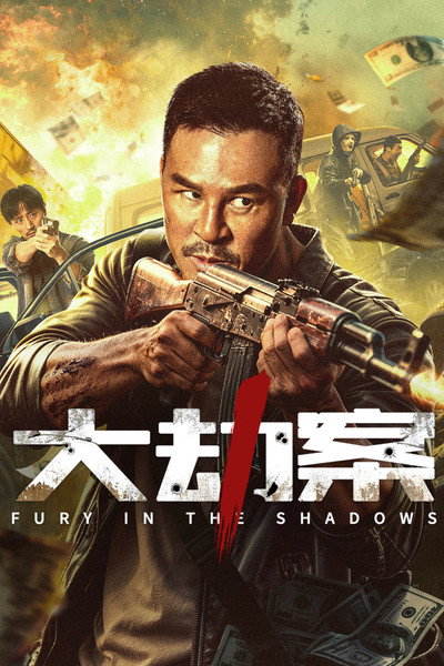Póster de Fury in the Shadows