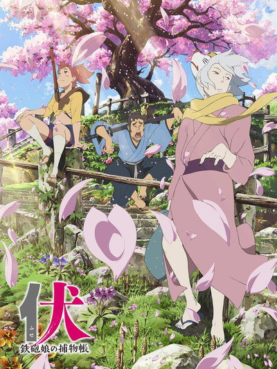 Póster de Fusé: Memoirs of the Hunter Girl