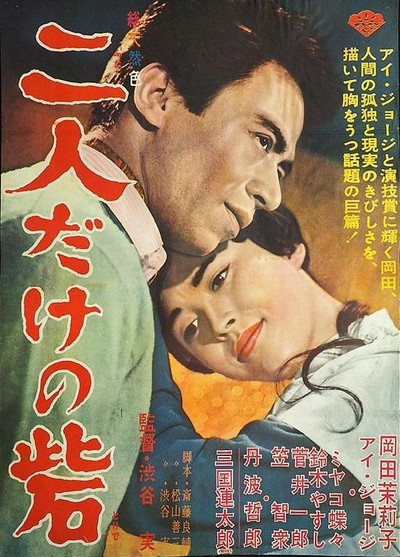 Póster de Futari dake no toride