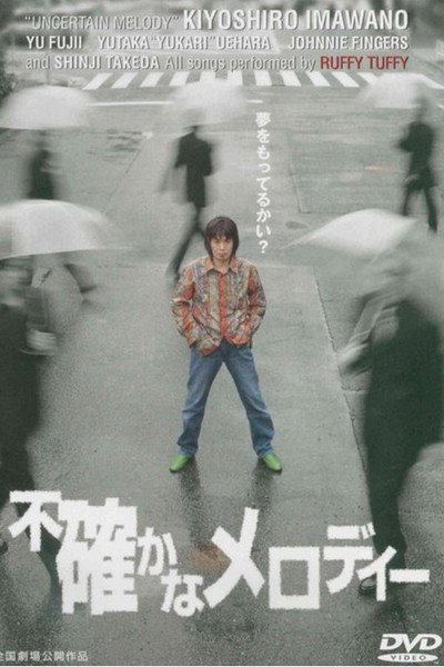 Póster de Futashika na melody